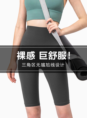 Beemen瑜伽裤女高腰提臀外穿健身五分短裤夏季运动紧身裸感骑行裤