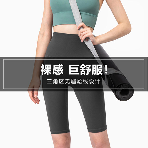 Beemen高腰骑行裤夏季裸感五分裤