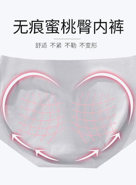 Beemen运动内裤女裸感无痕隐形内裤健身房透气舒适抑菌定型三角裤