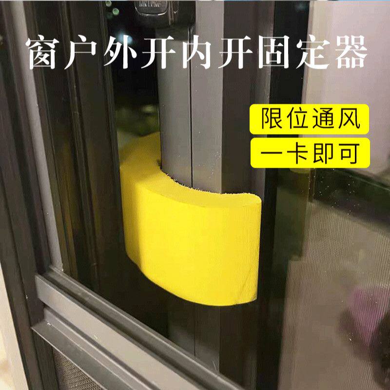家居窗户止关器限位器推拉窗防夹防撞角防风防碰头防碰撞挡风柔软