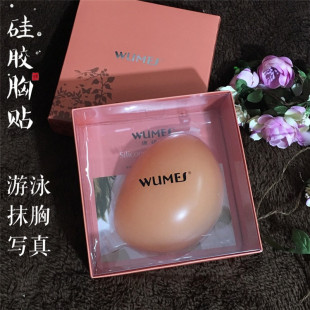 硅胶隐形文胸贴无肩带加厚聚拢游泳隐形胸罩内衣加厚内衣罩杯