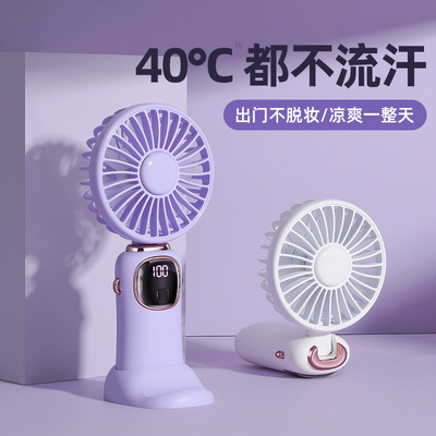 机乐堂香薰制冷手持小风扇