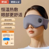 昕科蒸汽眼罩缓解眼疲劳按摩热敷冰敷发热睡眠遮光充电款 睡眠专用