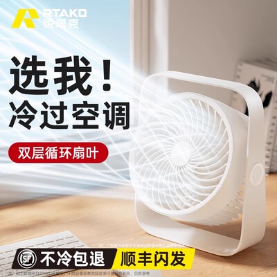 壁挂风扇立挂两用桌面厨房厕所小型免打孔充电静音双层扇叶冷风扇