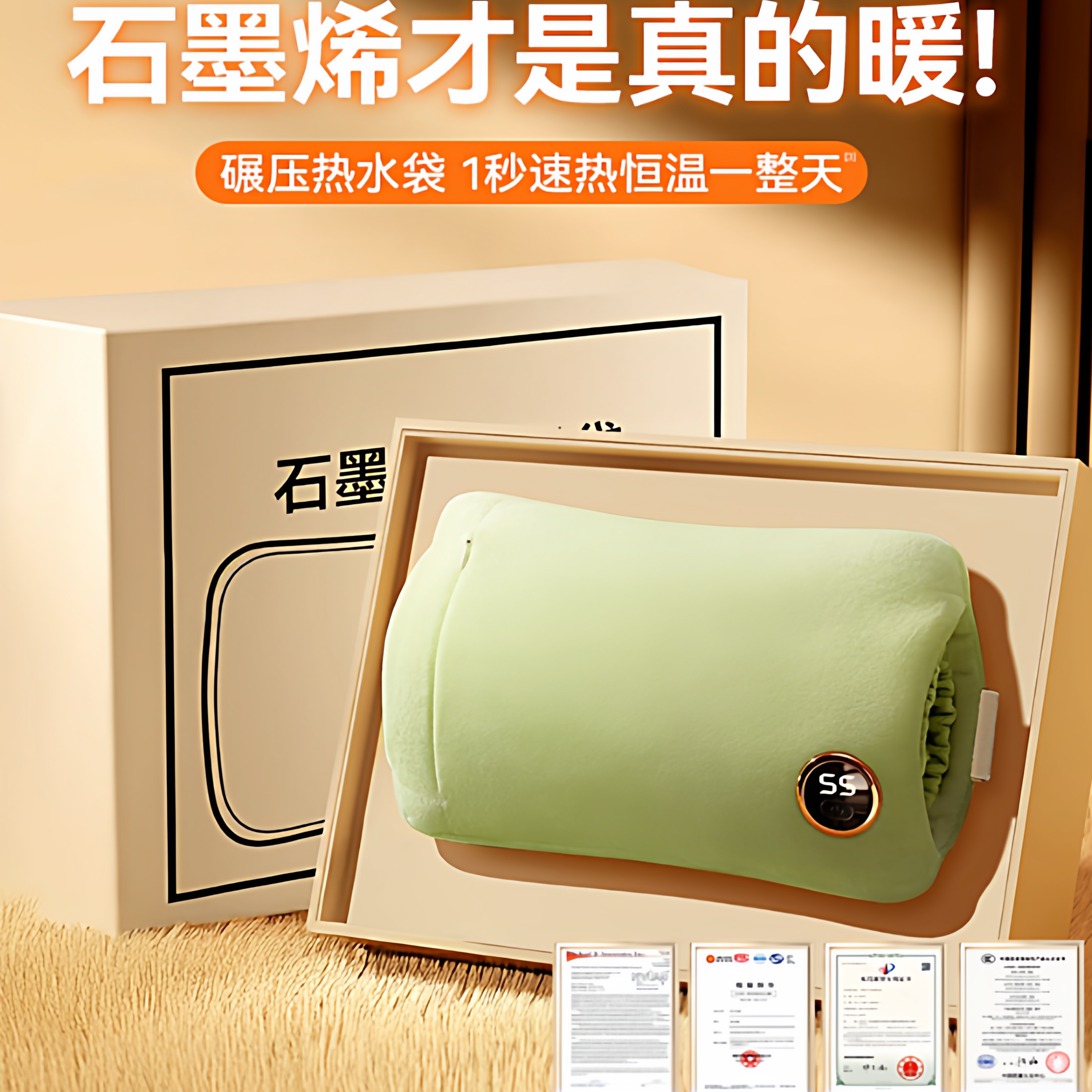 石墨烯无水暖手袋热水袋