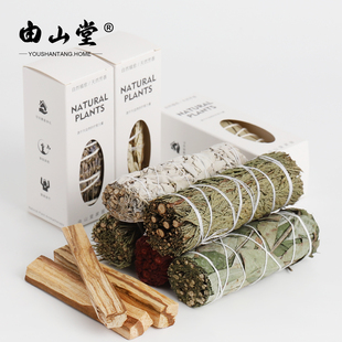 由山堂白鼠尾草雪松秘鲁圣木草杖天然植物纯手工线香净化空气香薰