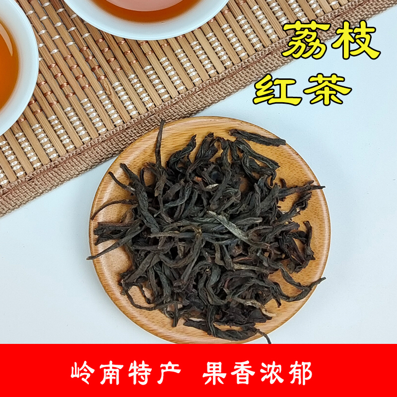 荔枝红茶果味茶奶茶原料商用