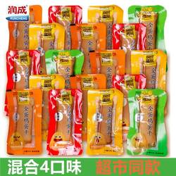 【正品】润成鸡蛋干散装小包装零食四川特产麻辣酱香小吃非豆腐干