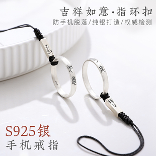 捣旦国度苹果华为手机挂饰S925纯银中国风平安喜乐吊坠高端情侣款