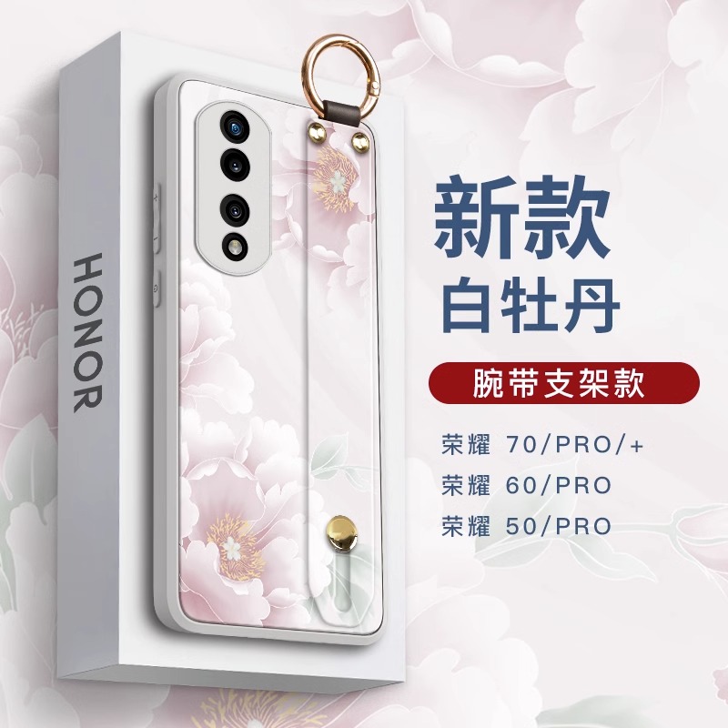 荣耀腕带手机壳挂绳硅胶防摔散热