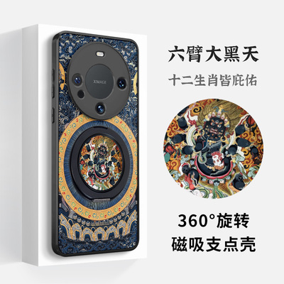 捣旦国度适用于华为mate70pro+磁吸支点手机壳60一体带支架50五财神大黑天40国风国潮防摔散热男女保护套新款