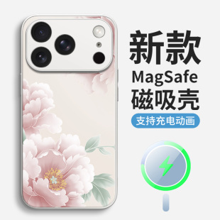 适用于苹果iphone16promax女15plus手机壳magsafe磁吸14pm小众13创意12超薄xs硅胶全包边框中国风保护套新款