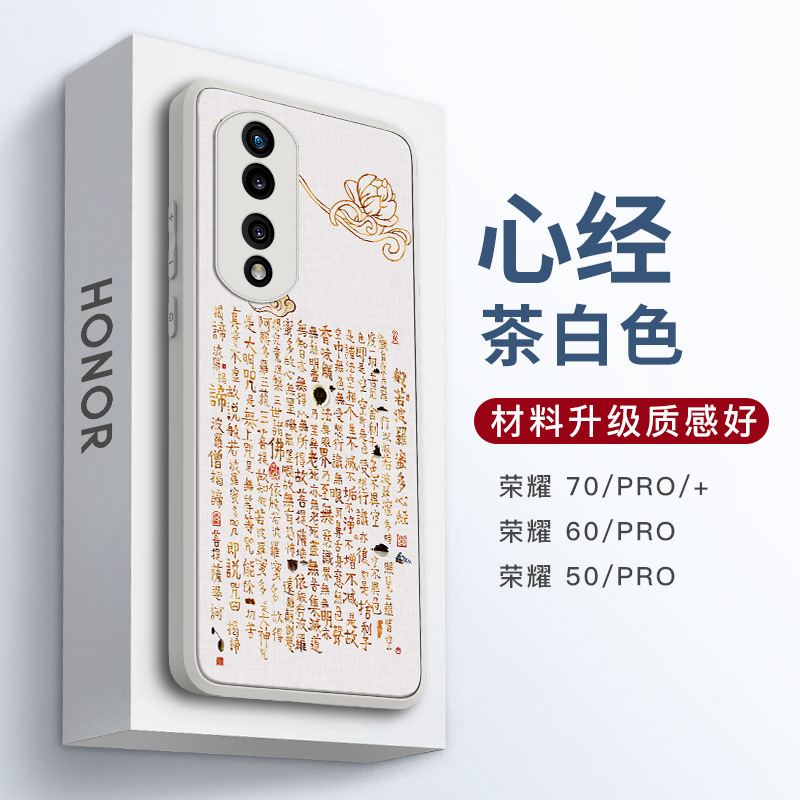 适用荣耀100pro90手机壳80高端70创意60心经50浮雕硅胶全包防摔高级感曲面屏中国风pro+保护套男女新款 3C数码配件 手机保护套/壳 原图主图