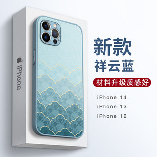 苹果iphone15promax手机壳14plus原创13高级感magsafe磁吸12福云11祥云磨砂硅胶全包镜头防摔个性保护套新款