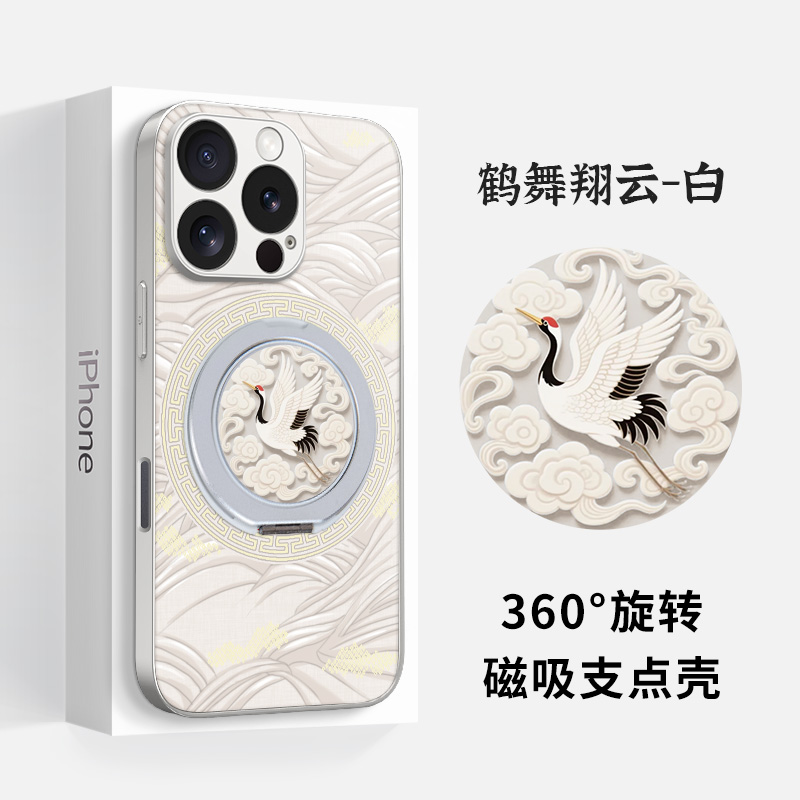 捣旦国度适用于iphone17苹果16磁吸支点手机壳15promax一体带支架14鹤舞翔云国风magsafe旋转13散热全包边套