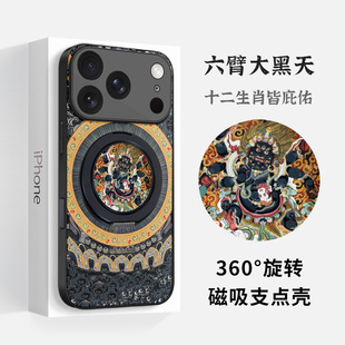 捣旦国度适用于iphone16苹果15磁吸支点手机壳14promax一体带支架五财神大黑天13中国风12国潮防摔保护套新款