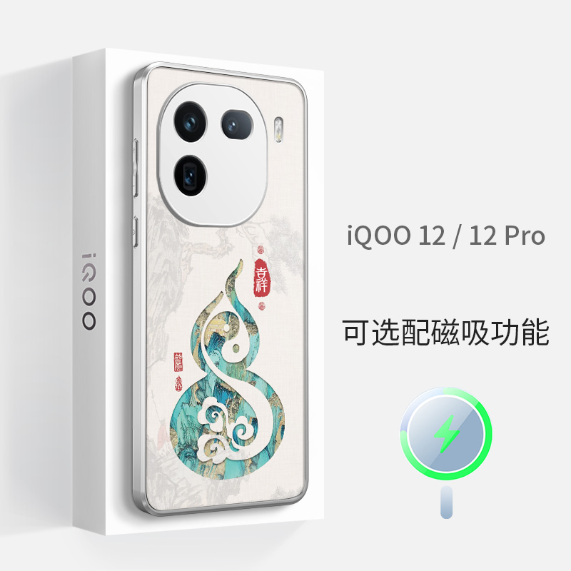 适用于iQOO13磁吸12pro手机壳magsafe新款福禄黑白vivo国潮国风中式硅胶全包镜头边框防摔超薄散热男女保护套