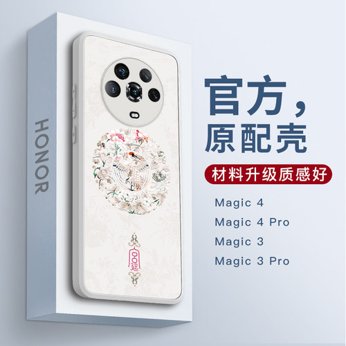 荣耀magic手机壳5/5pro