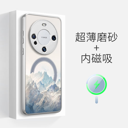 华为磁吸硅胶防摔全包镜头壳