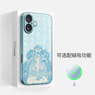 适用于苹果iphone17promax磁吸手机壳16plus男女14佛系13普贤菩萨国风国潮超薄全包镜头边框12防摔保护套新款
