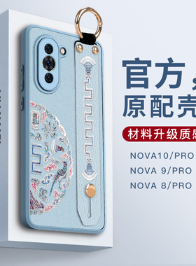 适用于华为nova12手机壳女2024腕带年全包镜头11磨砂硅胶防摔10pro曲面屏直边白色简约个性高级感中国风新款