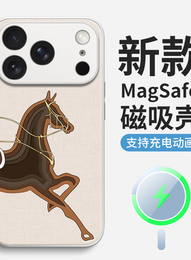 适用于苹果iphone16promax手机壳15plus高端magsafe磁吸ip14pm全包骏马中国风13硅胶防摔个性保护套男新款