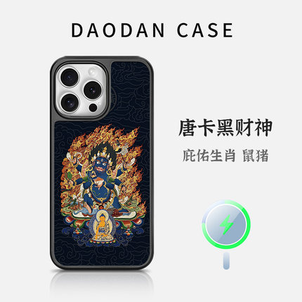 适用于苹果iphone17promax磁吸手机壳16plus男magsafe女14唐卡财神庇佑十二生肖国风超薄全包镜头保护套新款