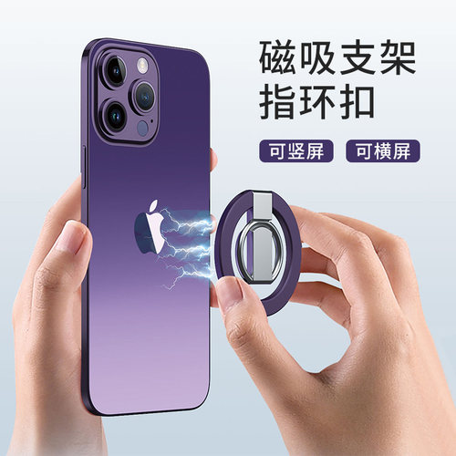 手机支架磁吸指环扣拉环可拆卸