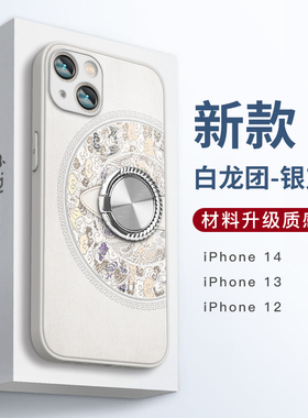 适用于iphone16promax苹果手机壳女15plus点支架14宫廷国风13硅胶镜头全包防摔散热超薄12小众个性保护套新款