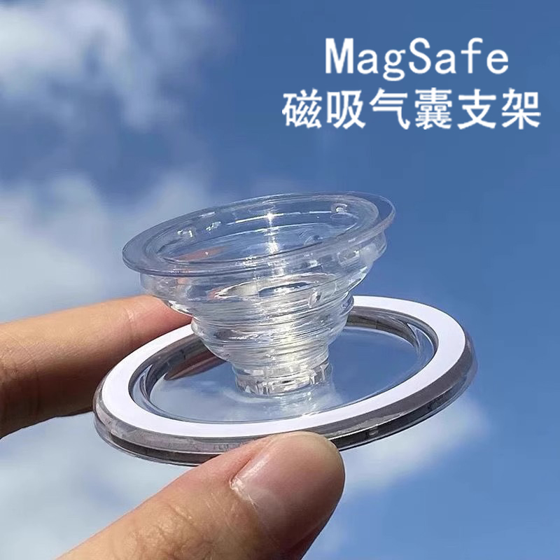 手机magsafe透明磁吸气囊伸缩支架指环扣背贴扣360度旋转桌面撑环