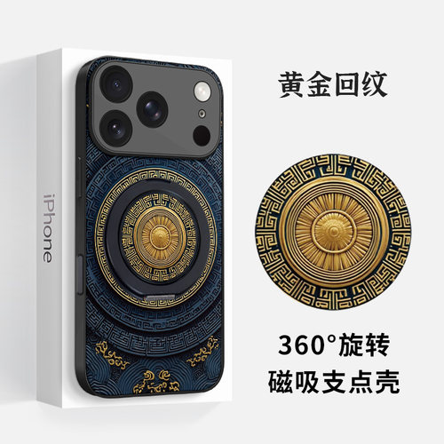 原创设计磁吸旋转横屏竖屏支架壳