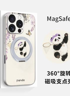 捣旦国度适用于iphone16苹果15磁吸支点手机壳旋转14promax一体带支架13magsafe12国风防摔散热全包高级感套