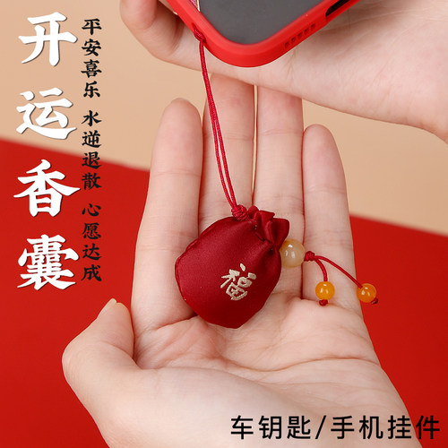 手机挂坠个性福袋挂链