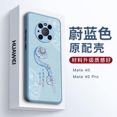 华为mate40pro情侣款手机壳散热