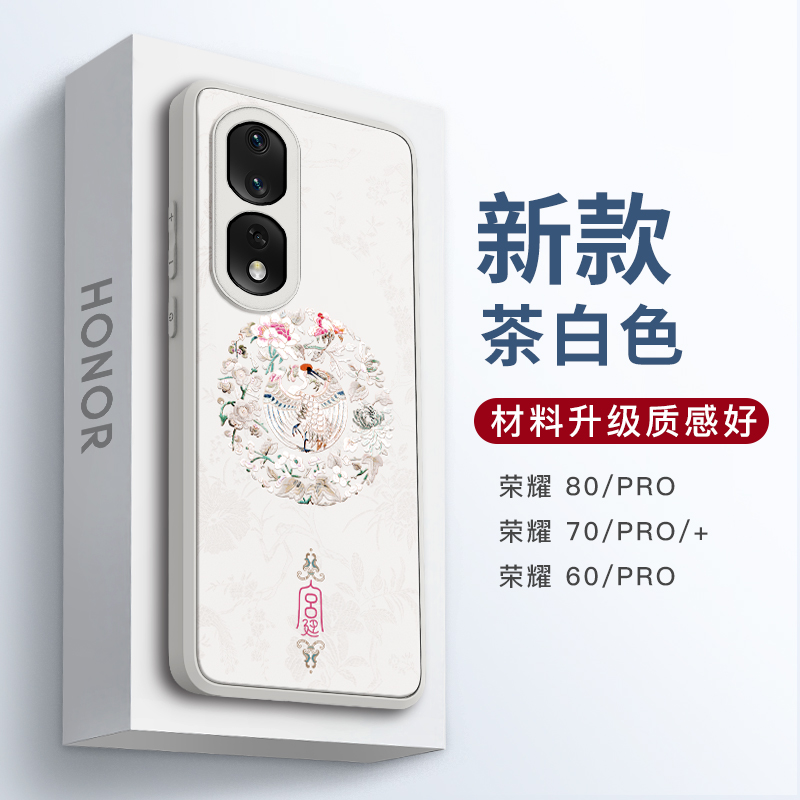 荣耀手机壳小众高级感硅胶散热