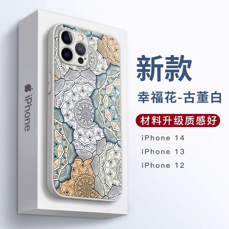 苹果女款手机壳磁吸硅胶个性