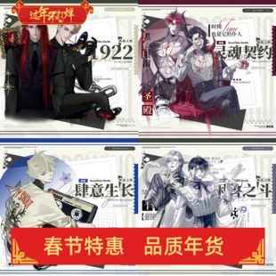 Snowflake最终季 1922困兽之斗灵魂契约肆意生长PET贝壳光人物集