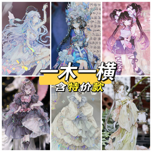 墨鱼太太 人物胶带 一木一横踏山河黎明与海的脉息小姐姐特价合集