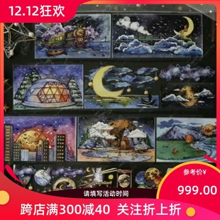 life大背景by大金夜晚星空装 整卷 Daily 浮光月影 饰 台产PET胶带