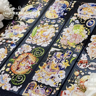 流金之梦 整卷 台产PET虹光镭射胶带Likey原创梦幻城堡动物热气球