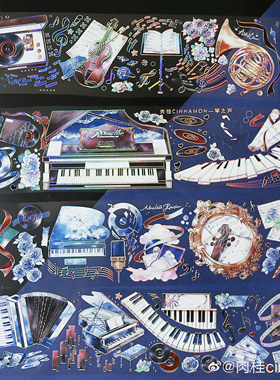 整卷 琴之声 PET镭射银材质 Daily原创胶带乐器音符复古怀旧素材