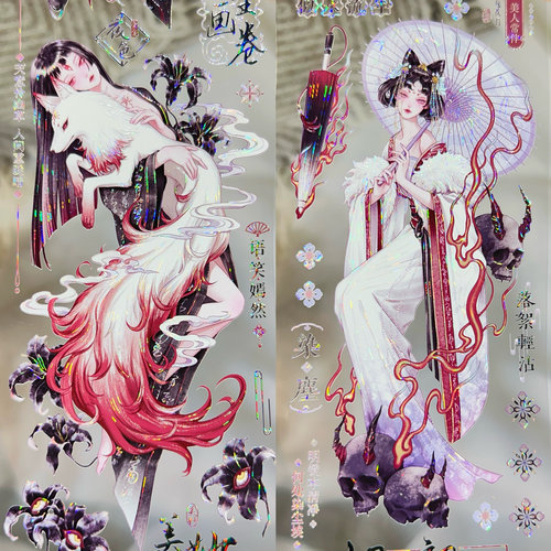 妆掩狐眸 贝壳光 Shine人物妖冶古风狐仙小姐姐流麻咕卡手账素材