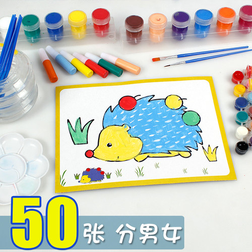 儿童水彩画填色颜料画diy涂色画