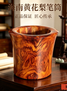 正宗海南黄花梨紫油梨明式大笔筒整料红木摆件文房办公室收藏摆设