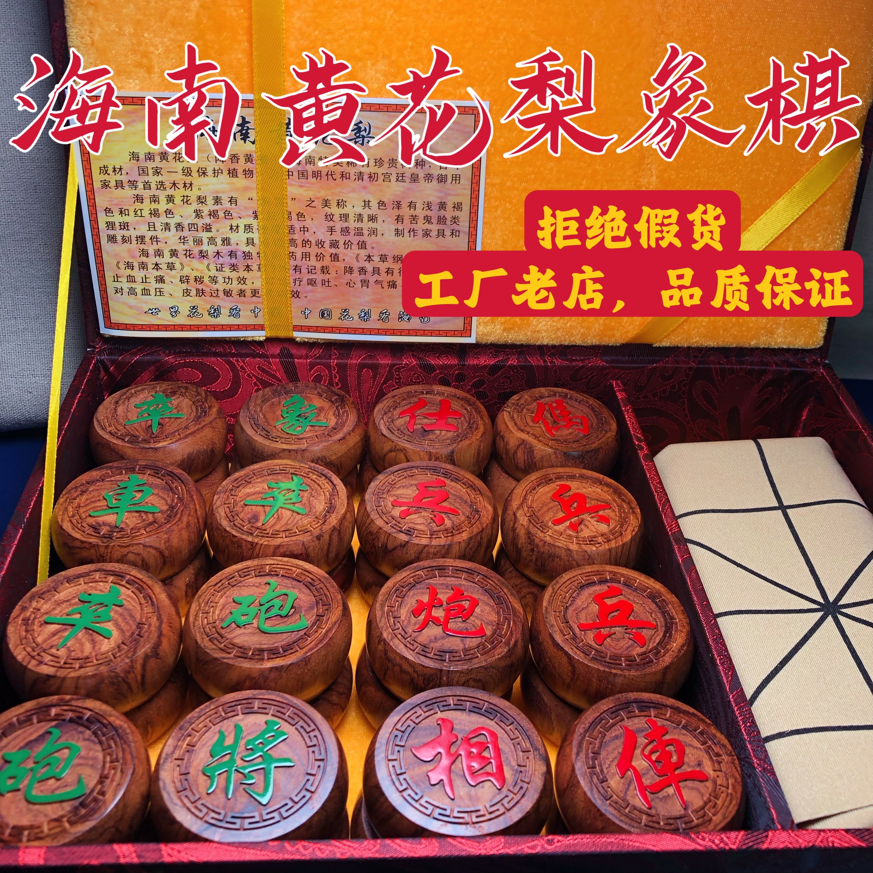 臻品 海南黄花梨中国象棋套装大小号高档实木礼品摆件带折叠棋盘