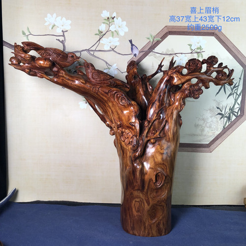 海南黄花梨树头料根雕红木雕摆件喜上眉梢摆件随形家居收藏工艺品