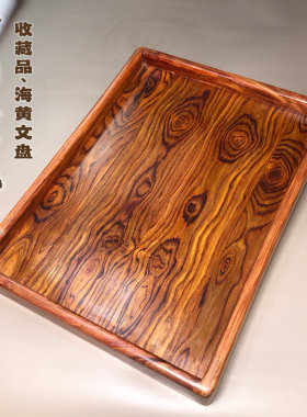 正宗海南黄花梨文承盘红木文玩摆件收藏品盘子茶具茶盘托盘收纳盘