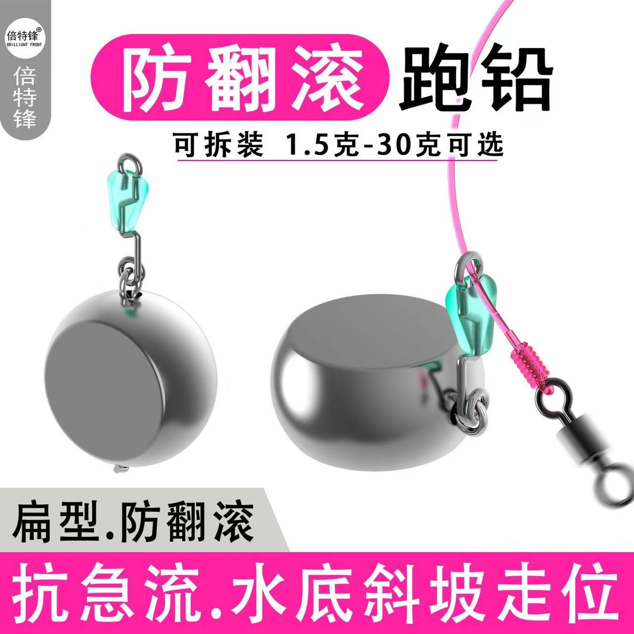 防翻滚滑扣跑铅坠新型咳嗽扁铅防缠绕抗激流抗走水免调漂跑铅