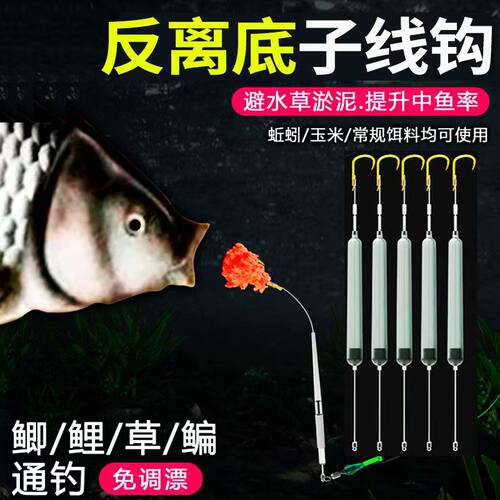 反离底子线钩绑好成品钩
