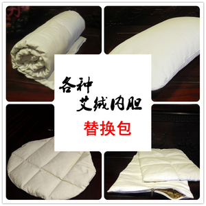 艾绒坐垫护腰护膝护肩各种加热护具艾绒内胆替换包手工蕲艾
